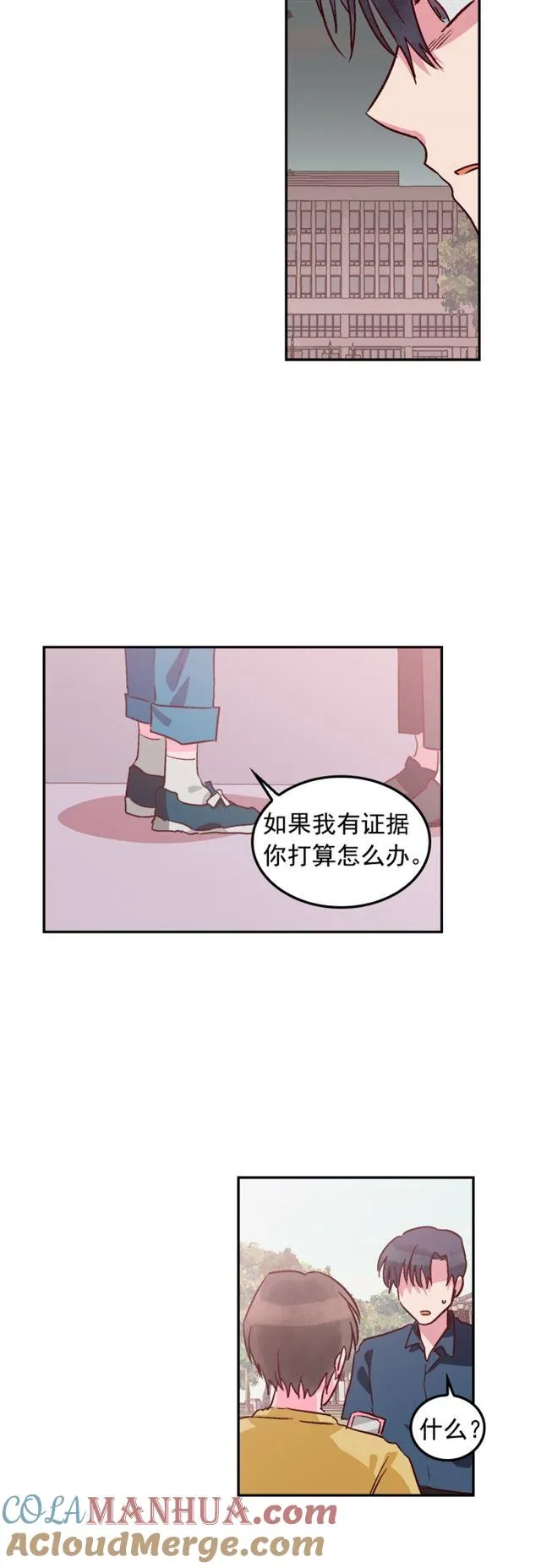 第100话 第9页