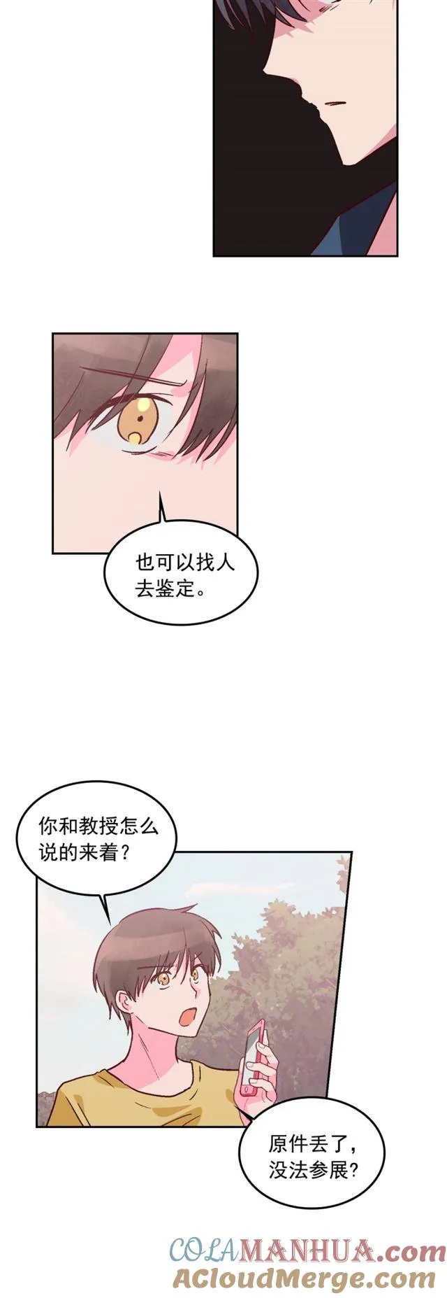 第100话 第11页