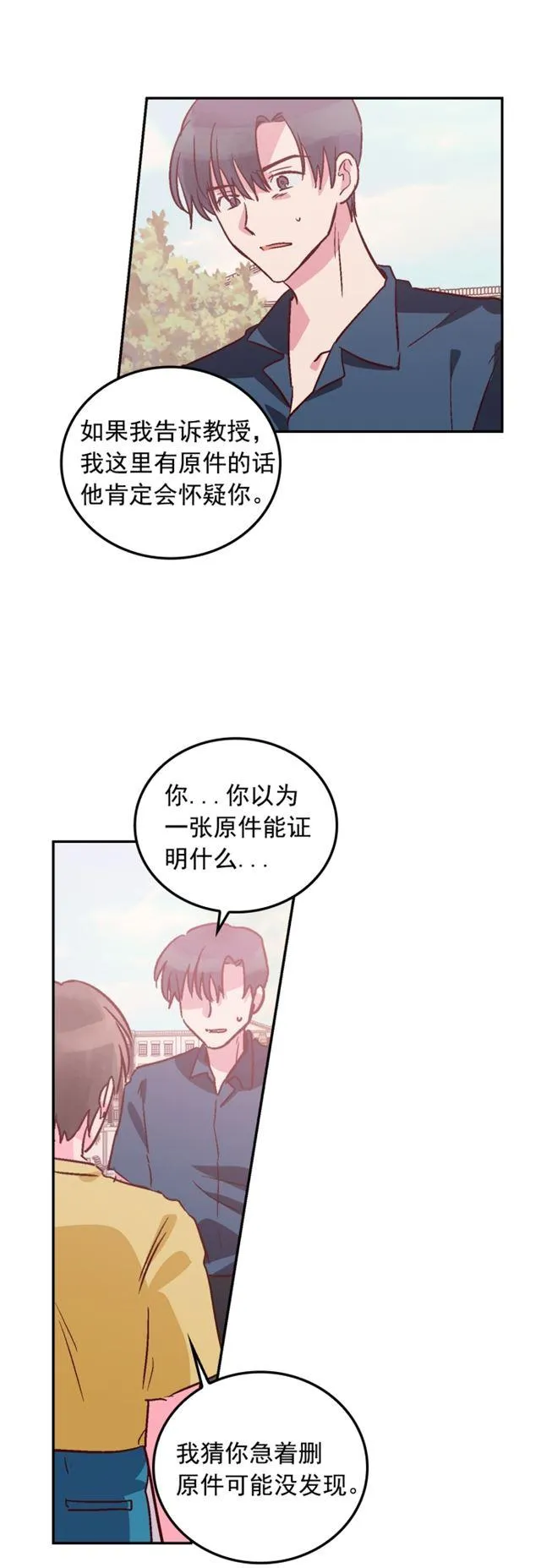 第100话 第12页