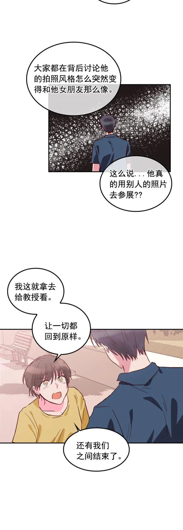 第100话 第16页