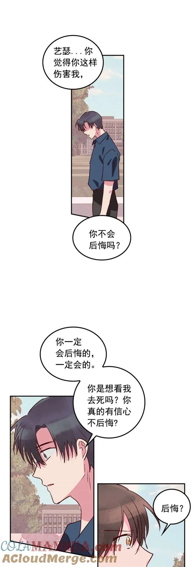 第100话 第17页