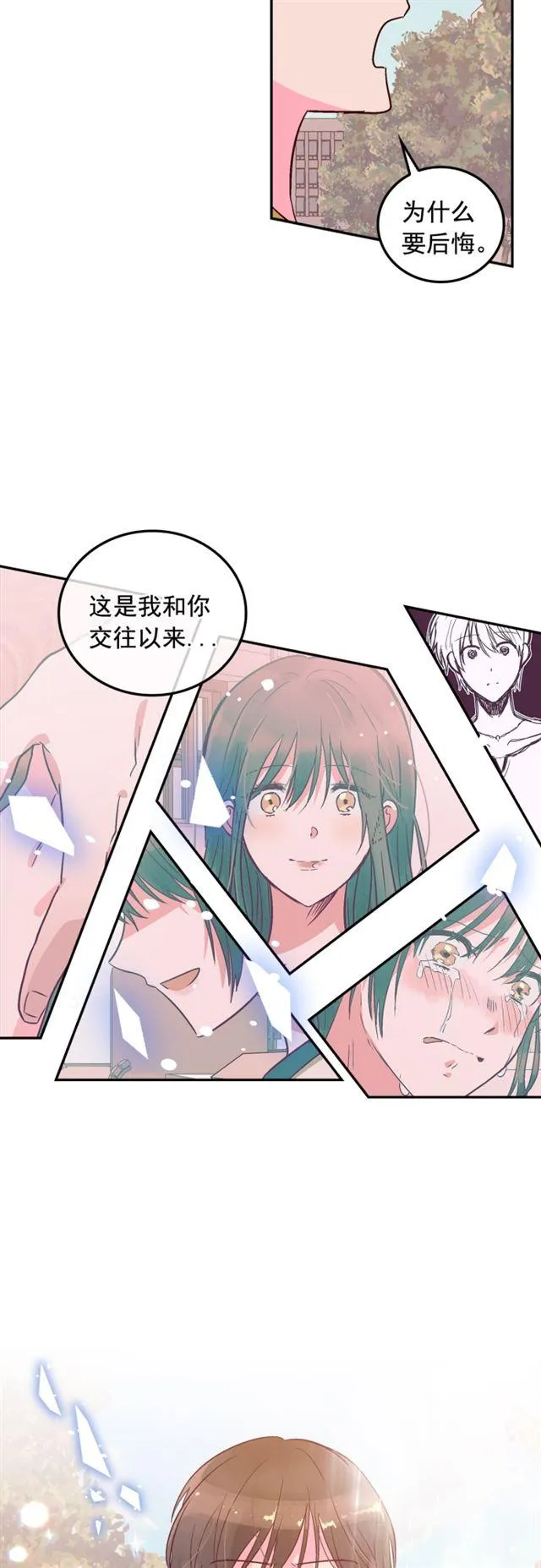 第100话 第18页