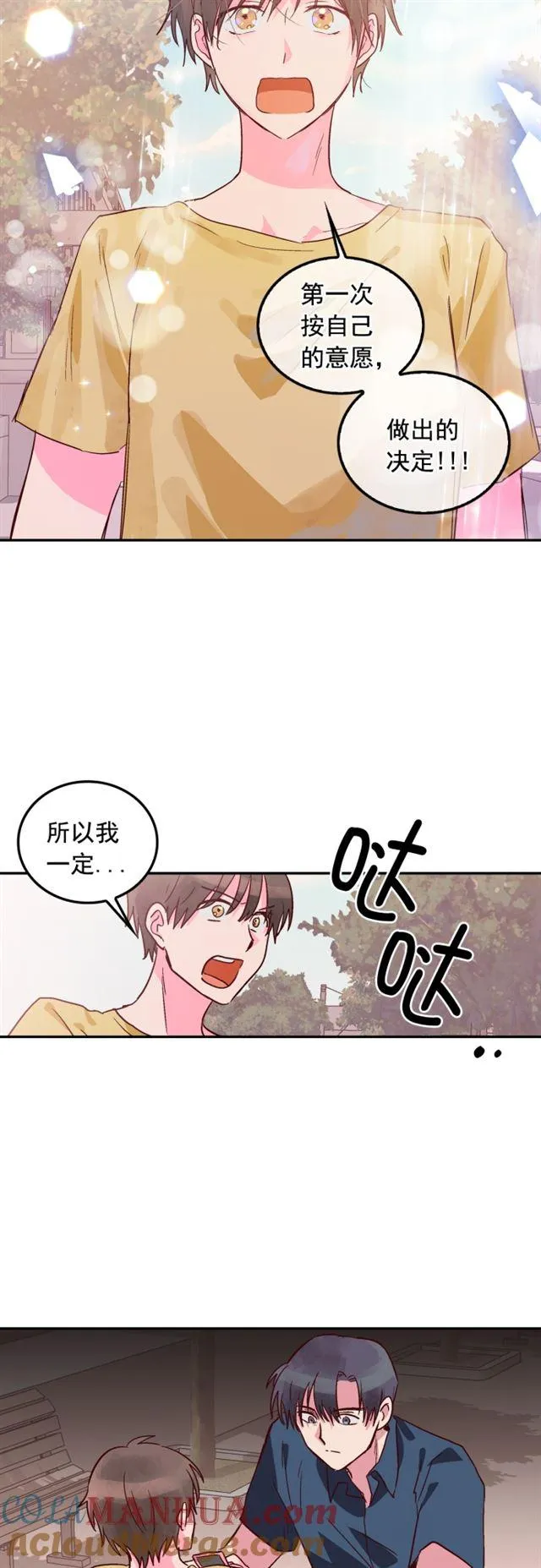 第100话 第19页