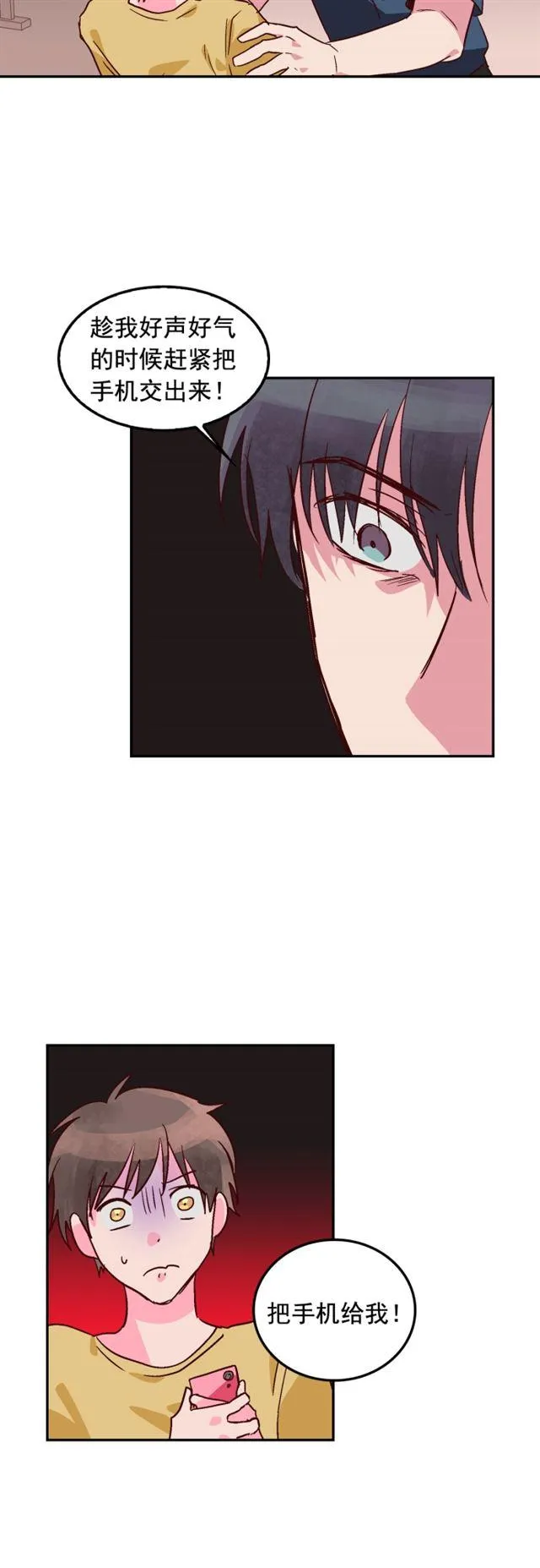 第100话 第20页