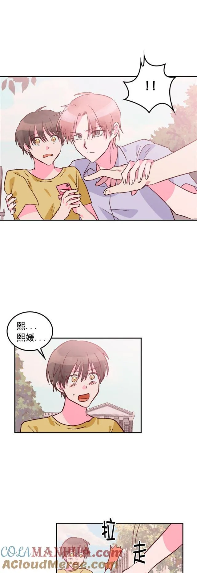 第100话 第23页