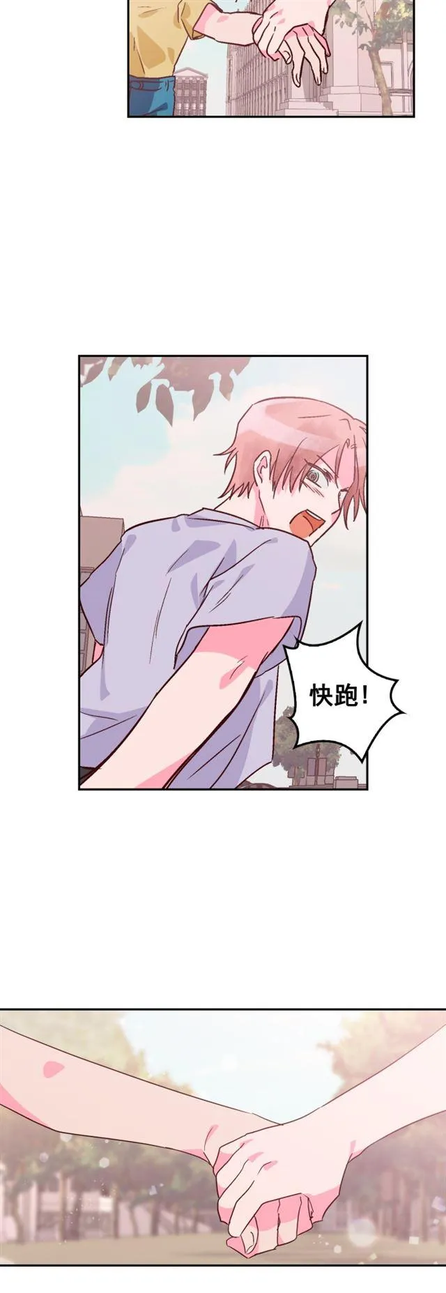 第100话 第24页
