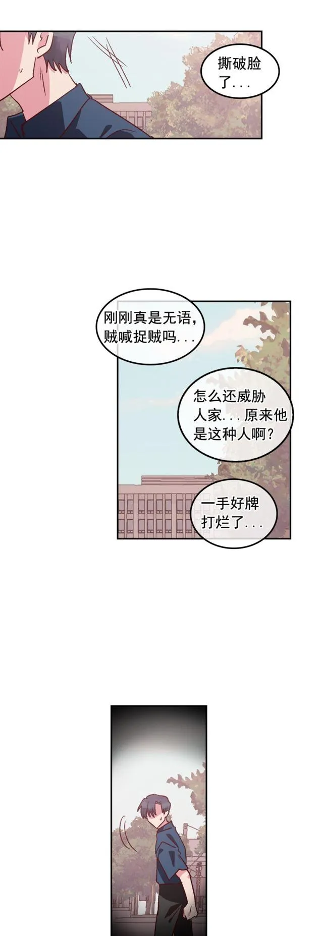 第100话 第26页