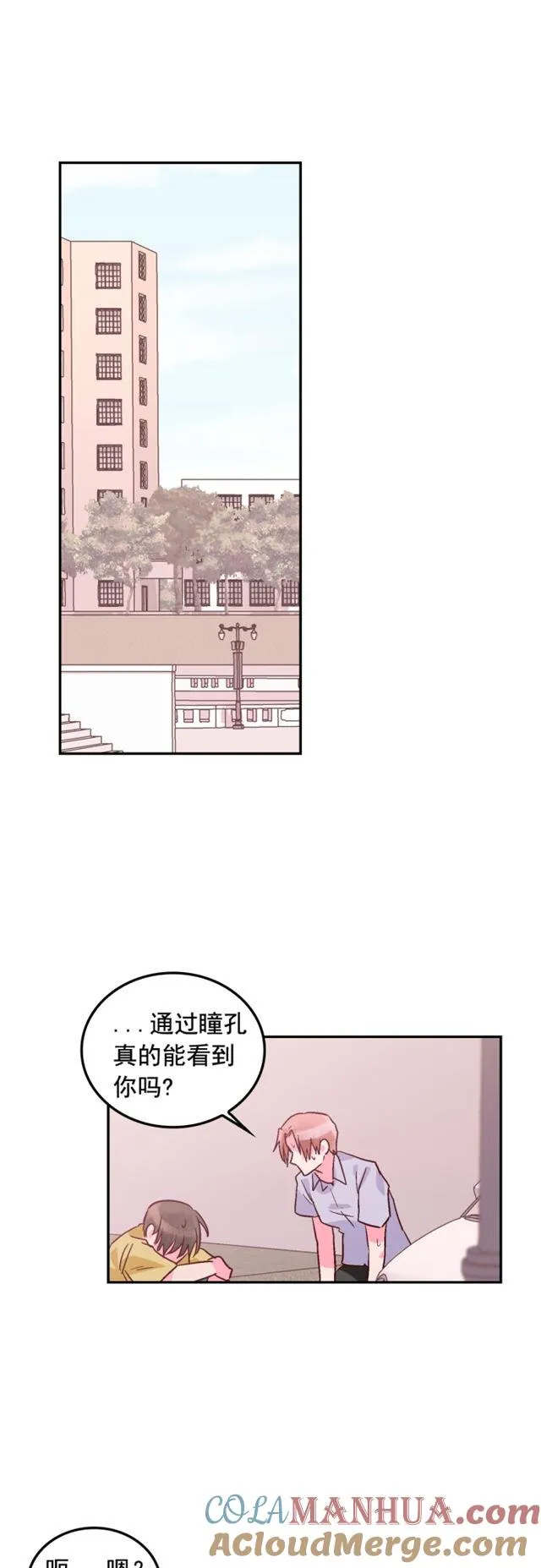 第100话 第29页