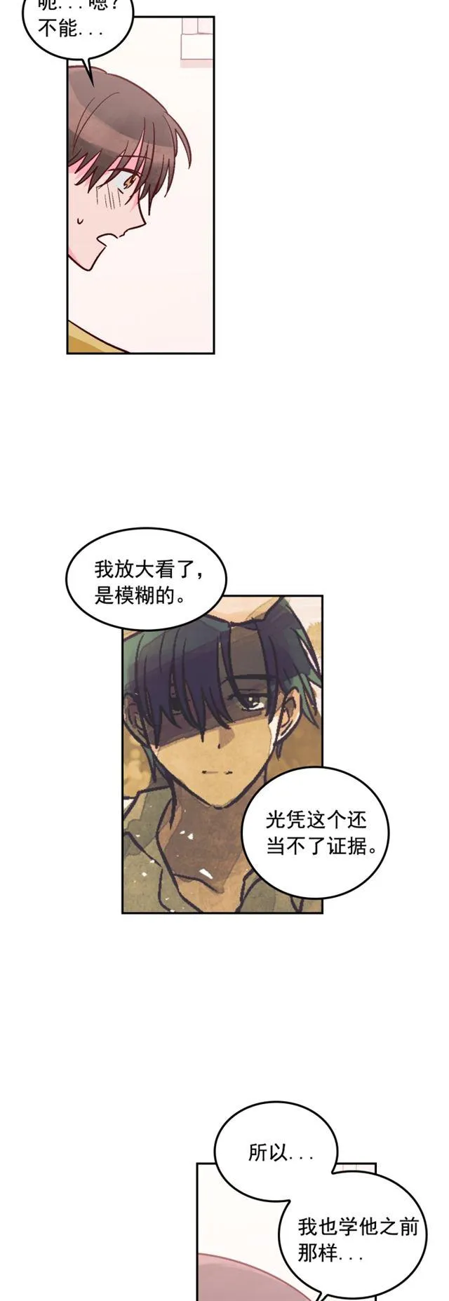 第100话 第30页