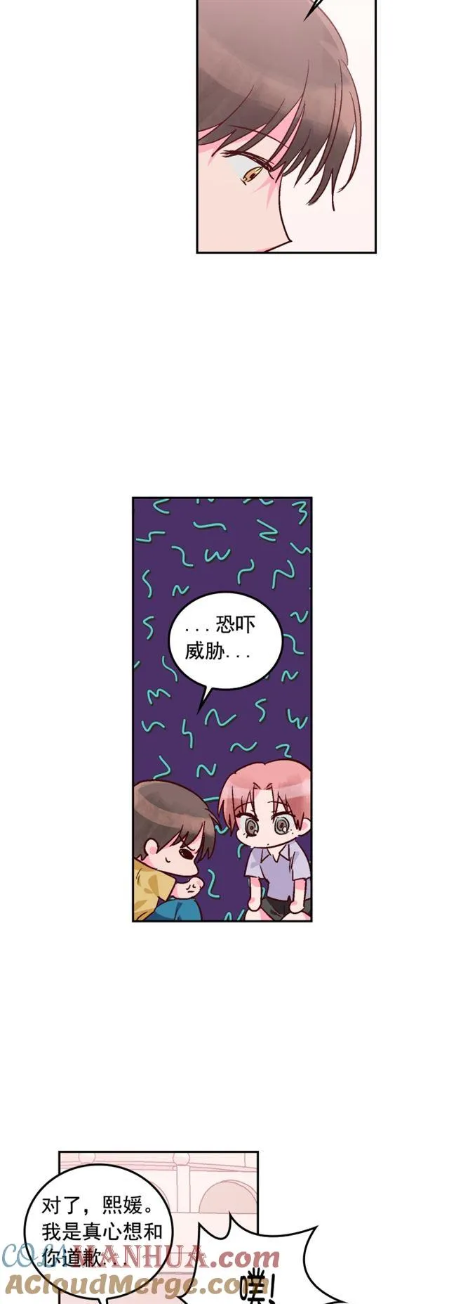 第100话 第31页