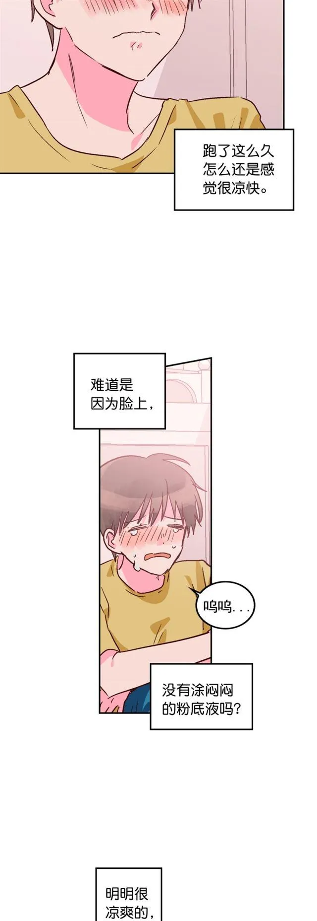 第100话 第34页