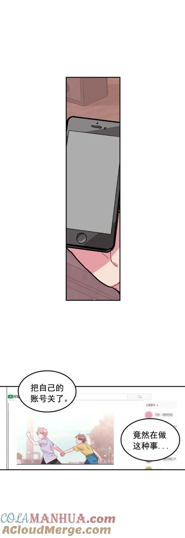 第100话 第37页