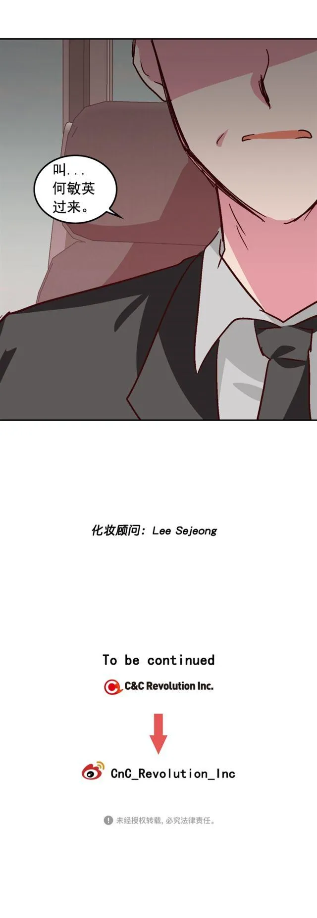 第100话 第38页