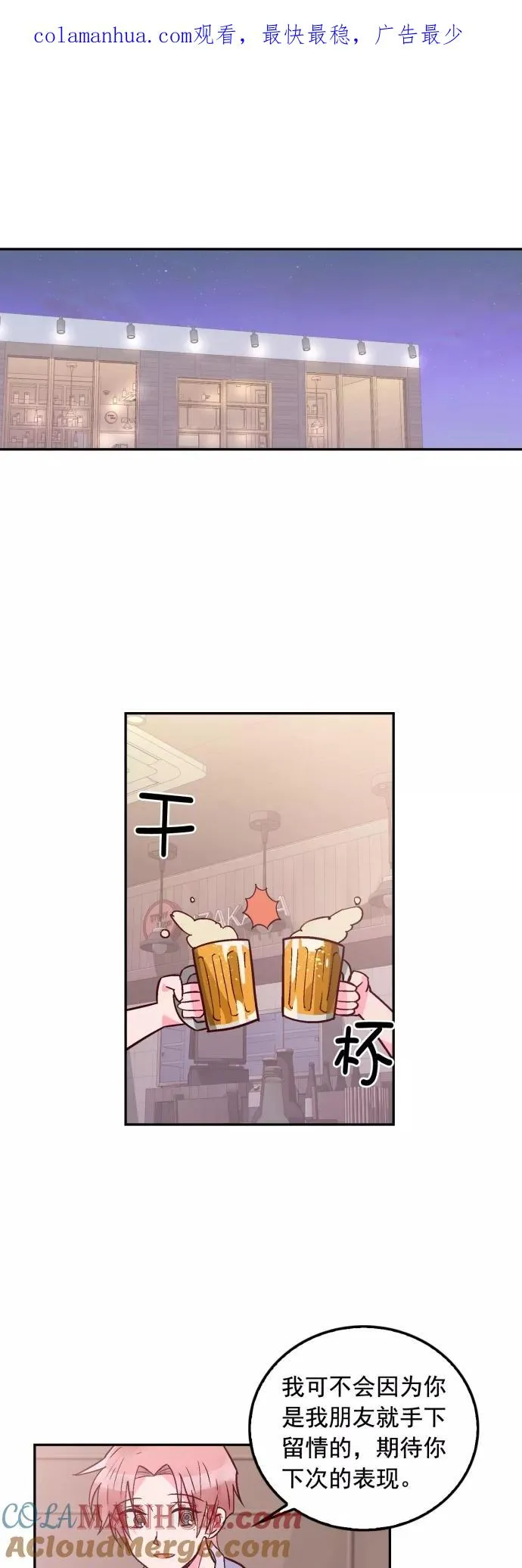 第101话 第1页