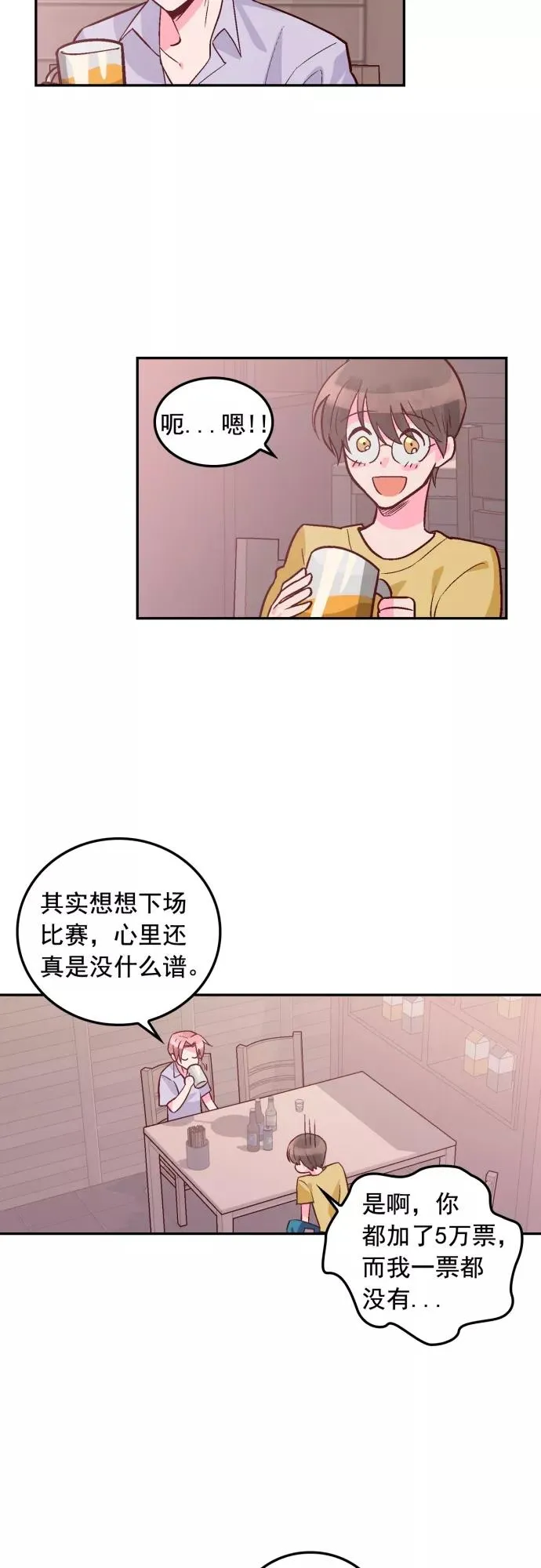 第101话 第2页