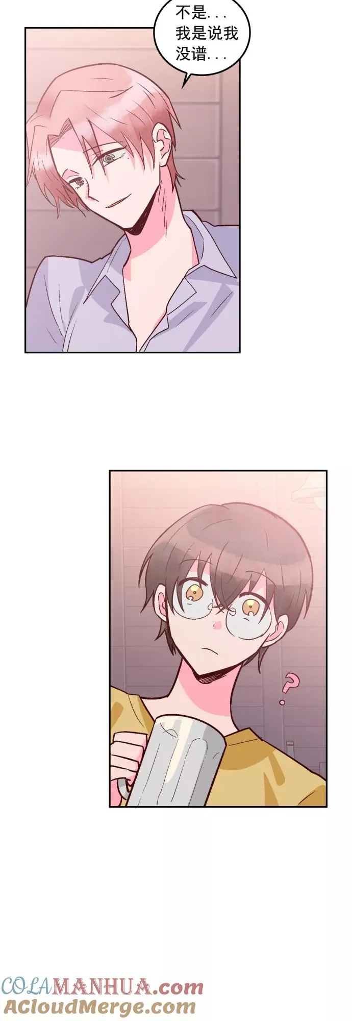 第101话 第3页