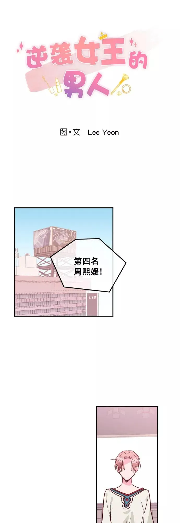 第101话 第4页