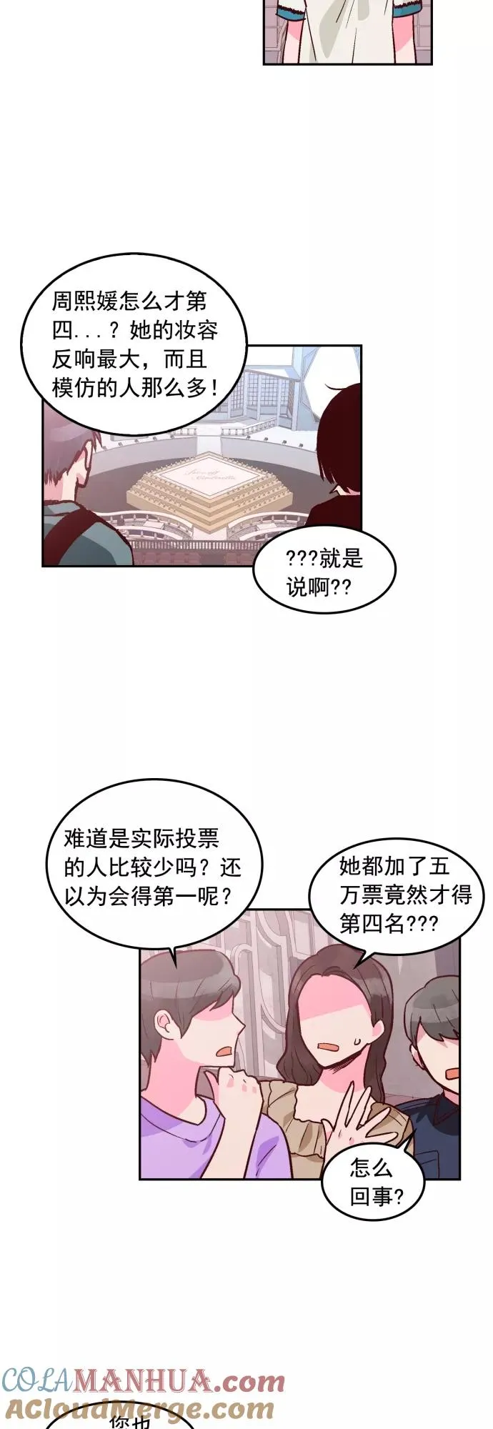第101话 第5页