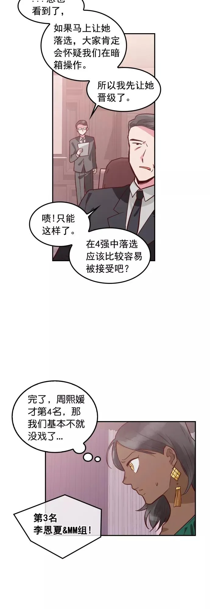 第101话 第6页