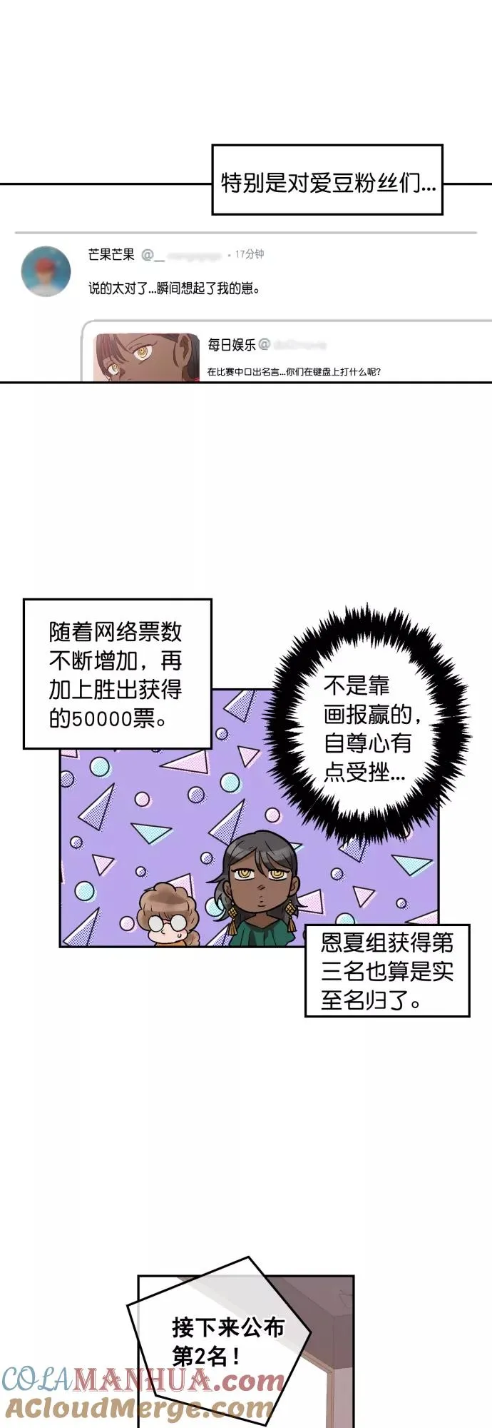 第101话 第9页