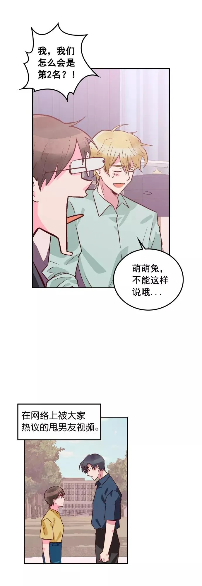 第101话 第14页