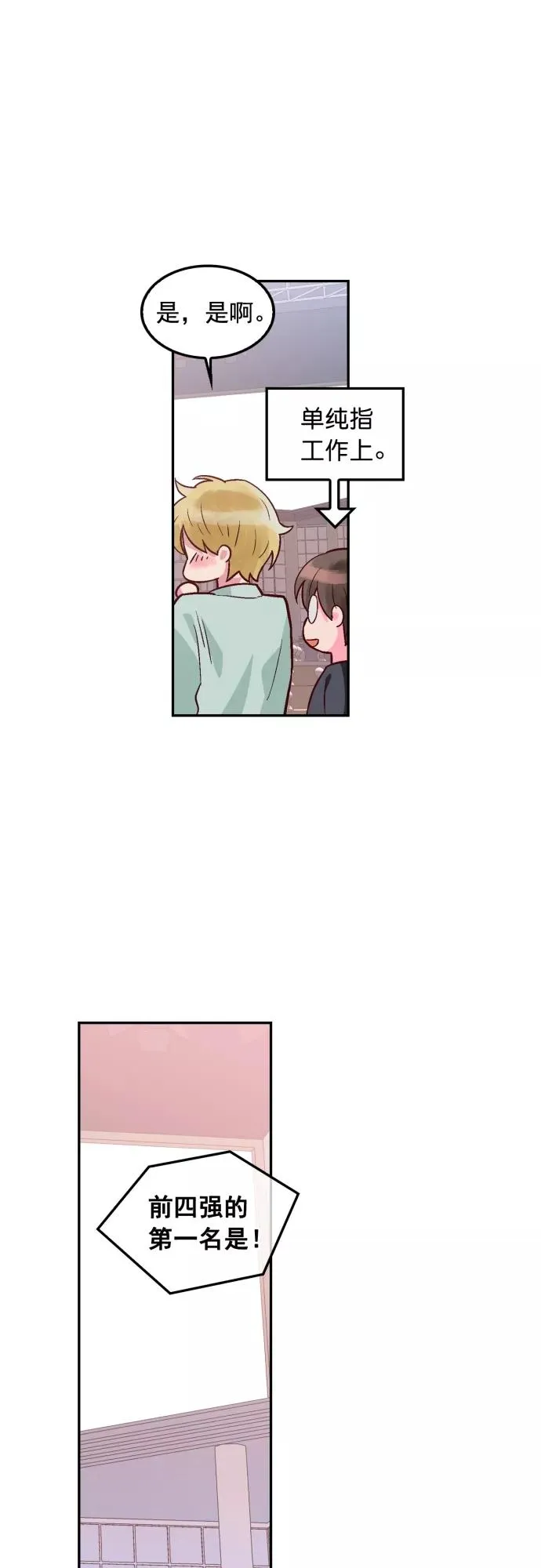 第101话 第18页