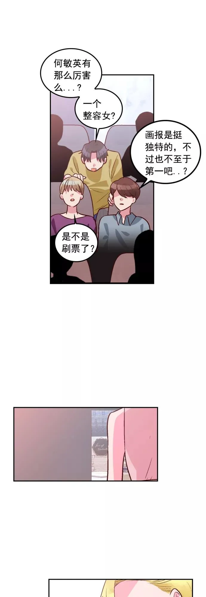 第101话 第20页