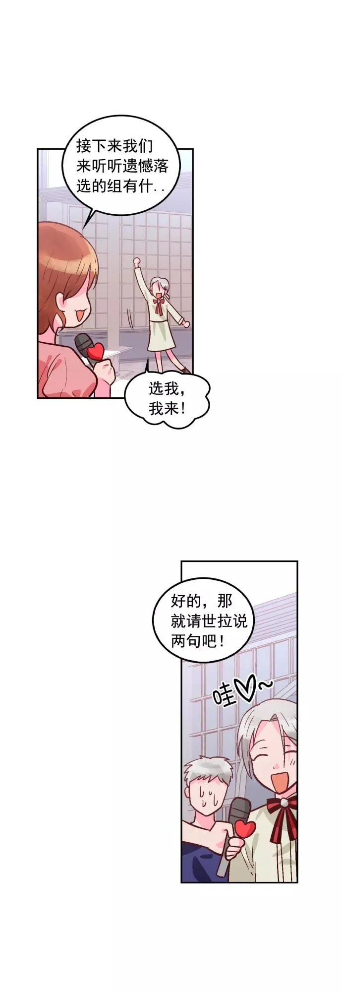 第101话 第24页