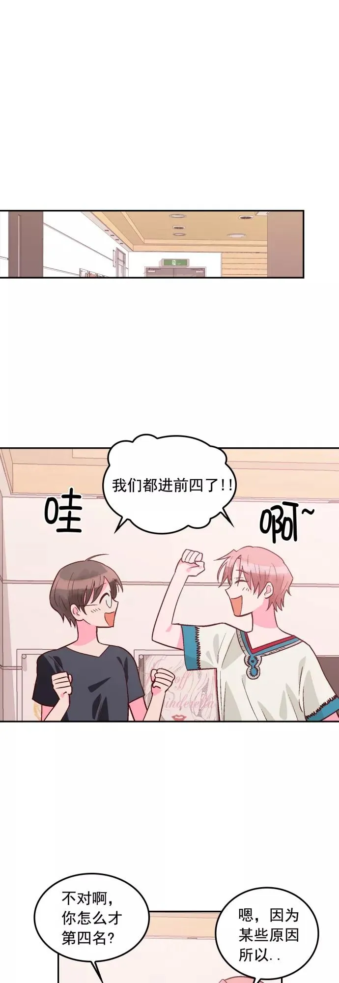第101话 第28页