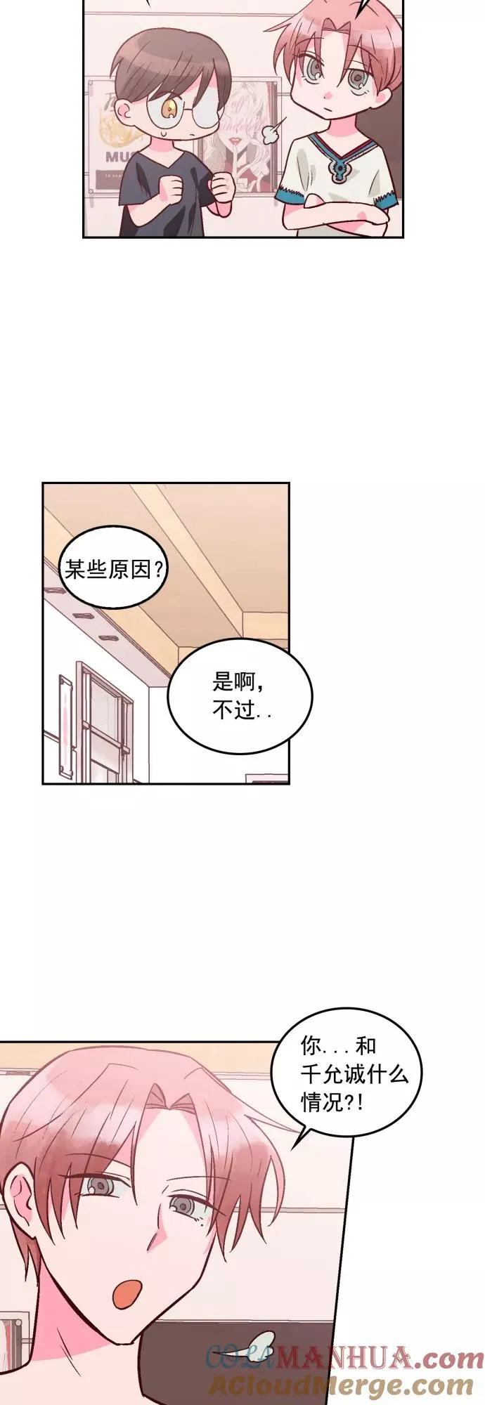 第101话 第29页