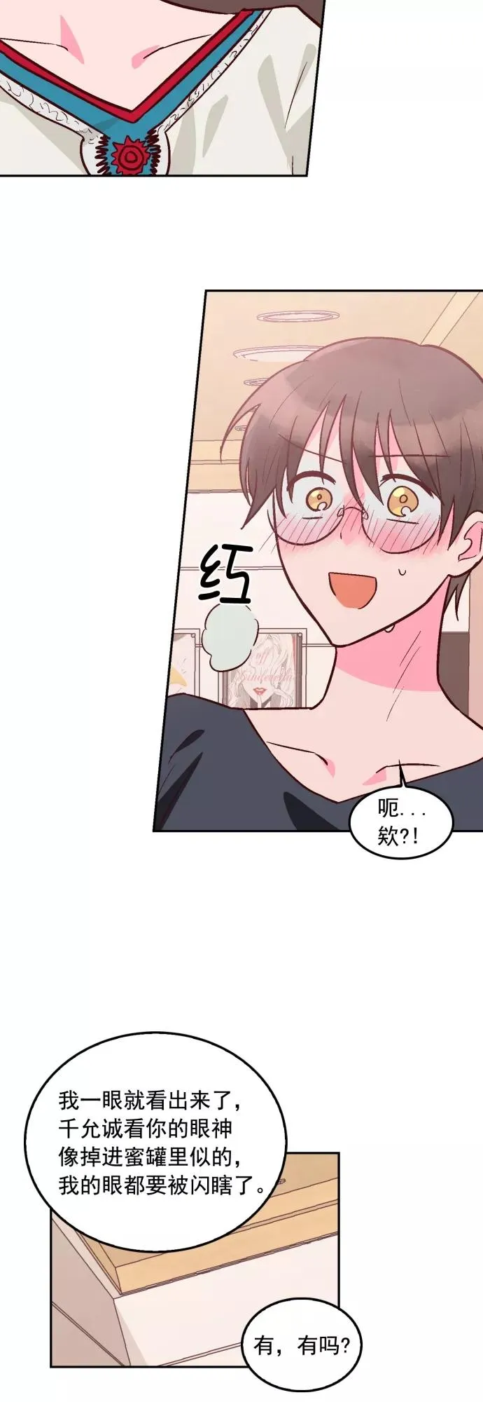 第101话 第30页