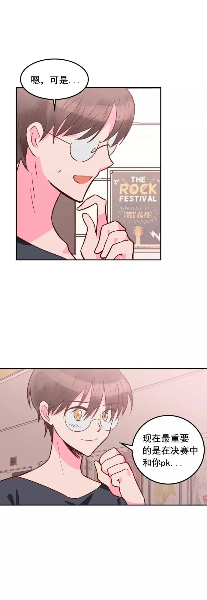 第101话 第32页