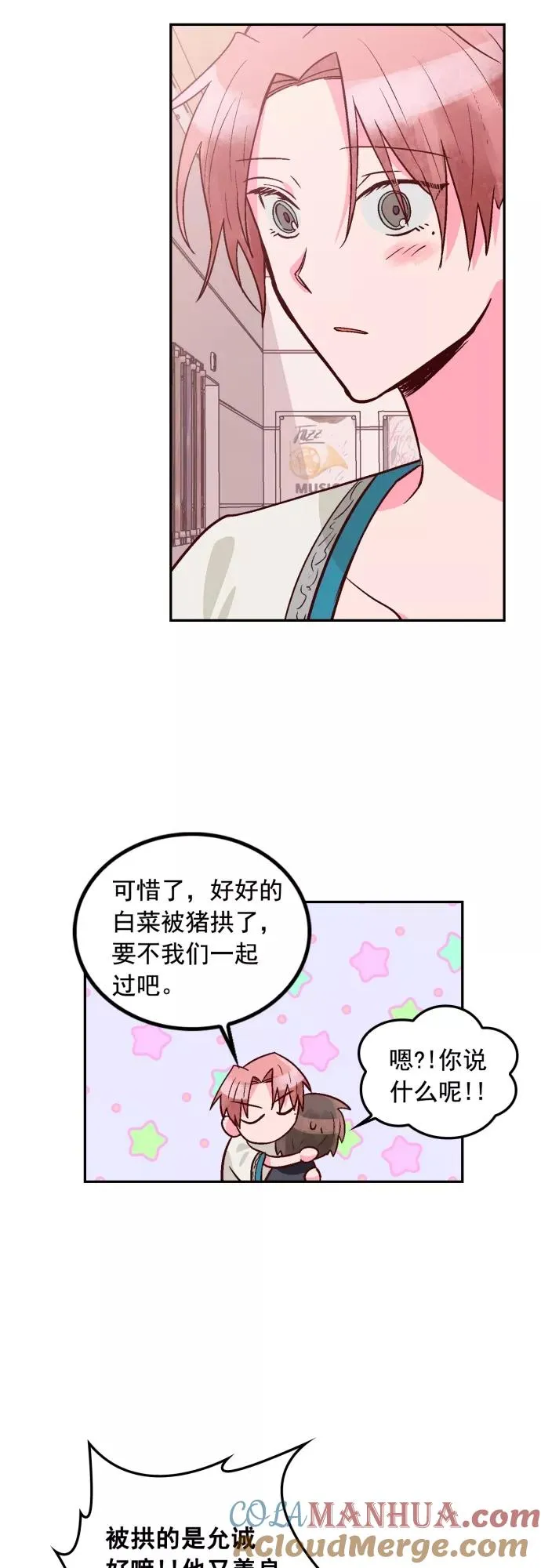 第101话 第33页