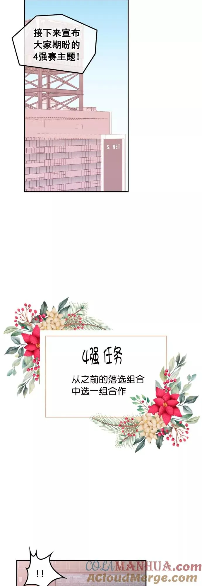 第101话 第35页