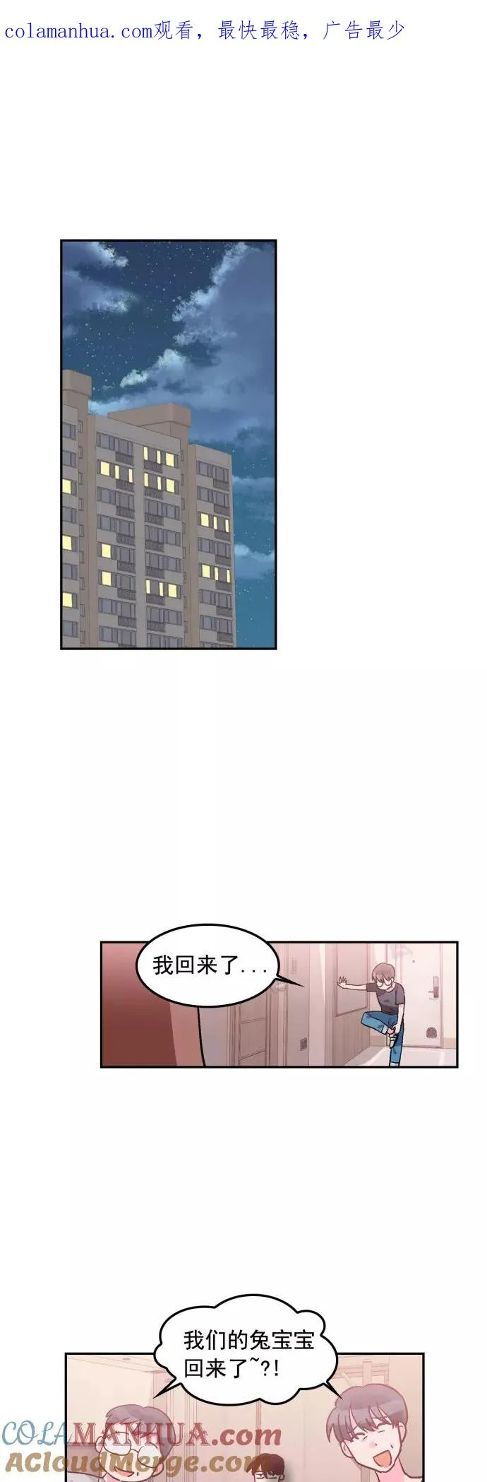 第102话 第1页