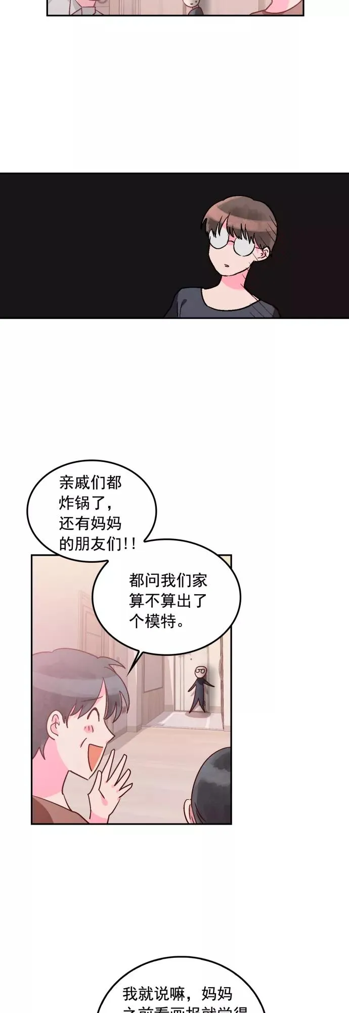 第102话 第2页