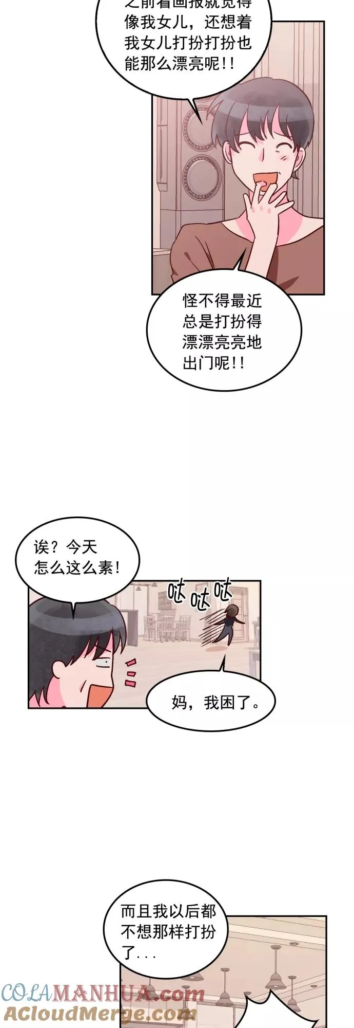 第102话 第3页