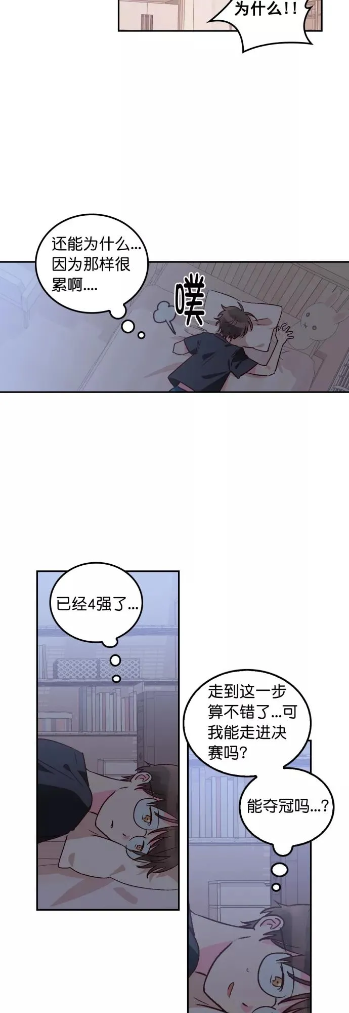 第102话 第4页