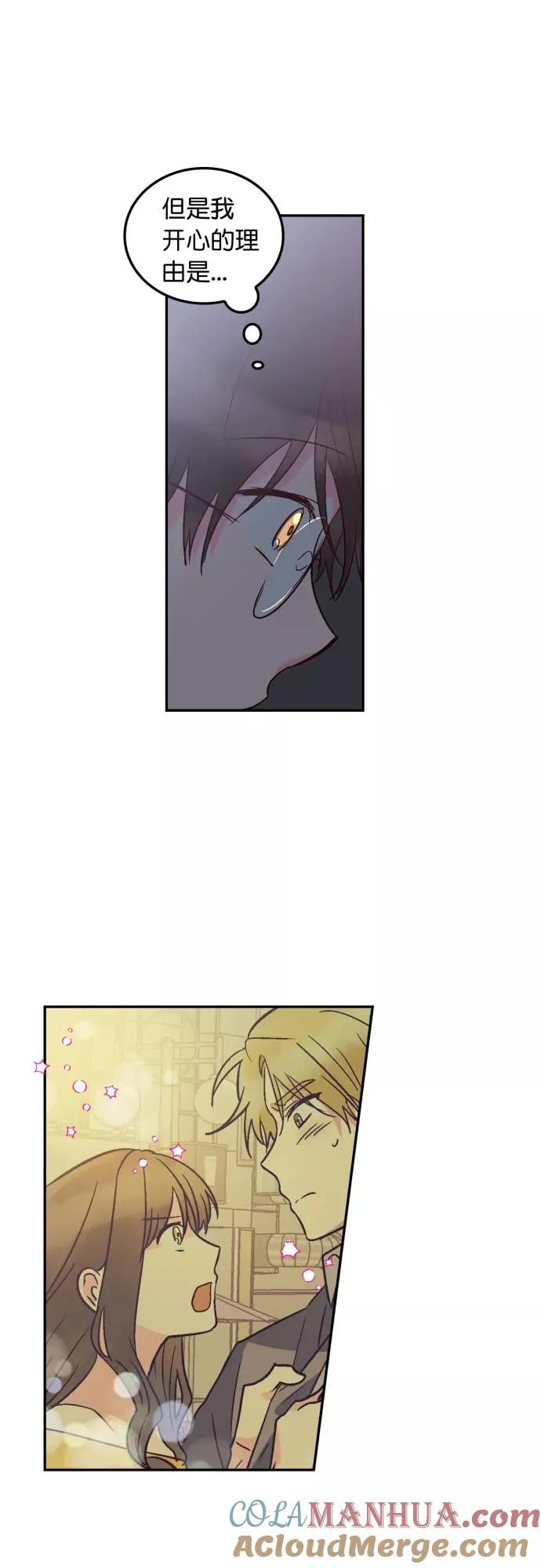 第102话 第7页