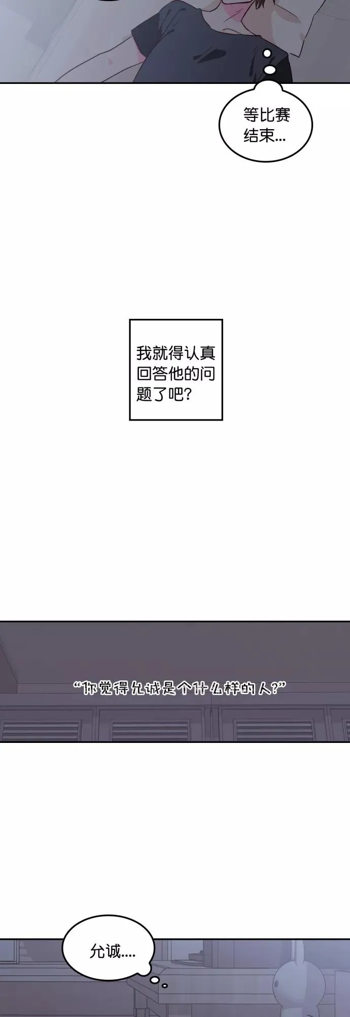 第102话 第10页
