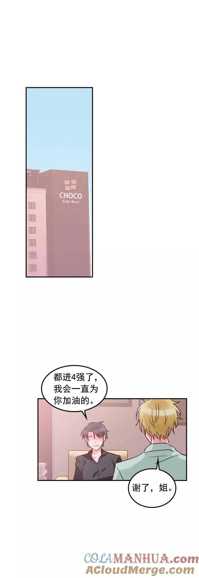 第102话 第15页