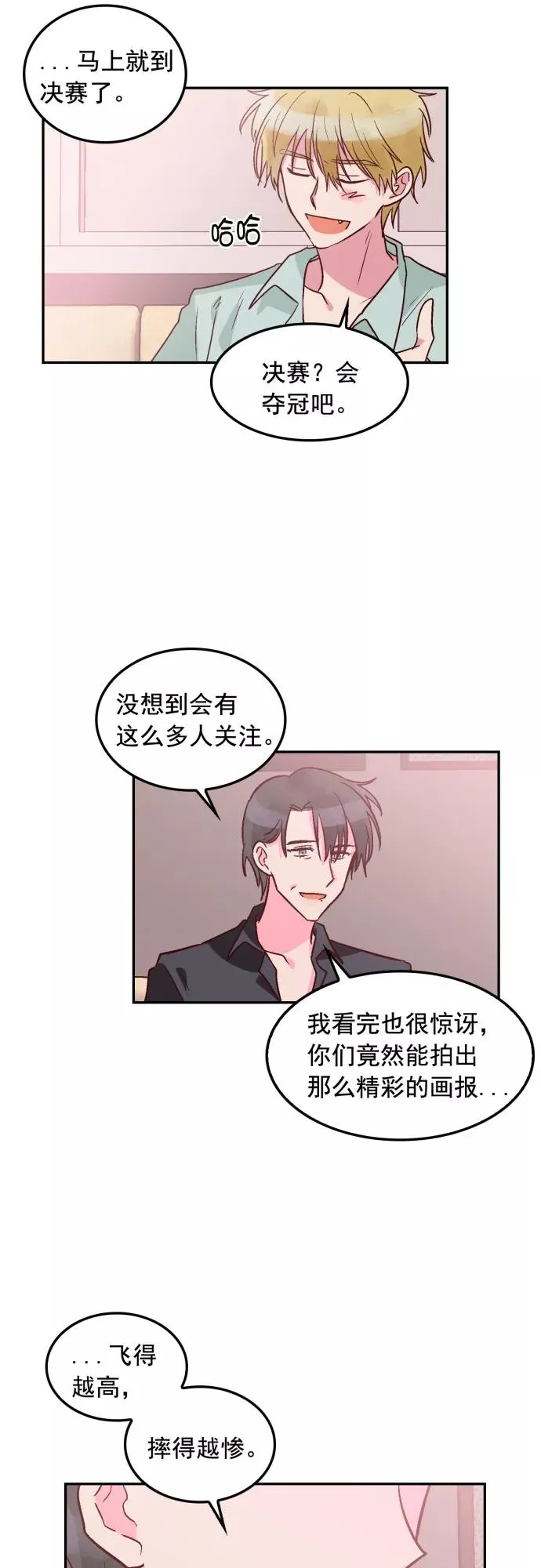 第102话 第16页