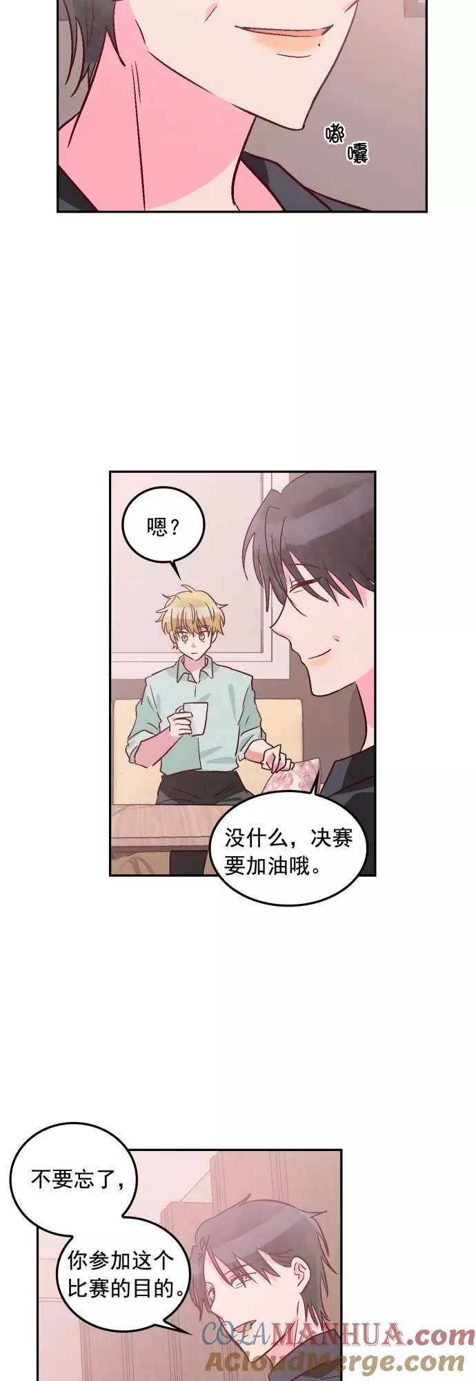 第102话 第17页