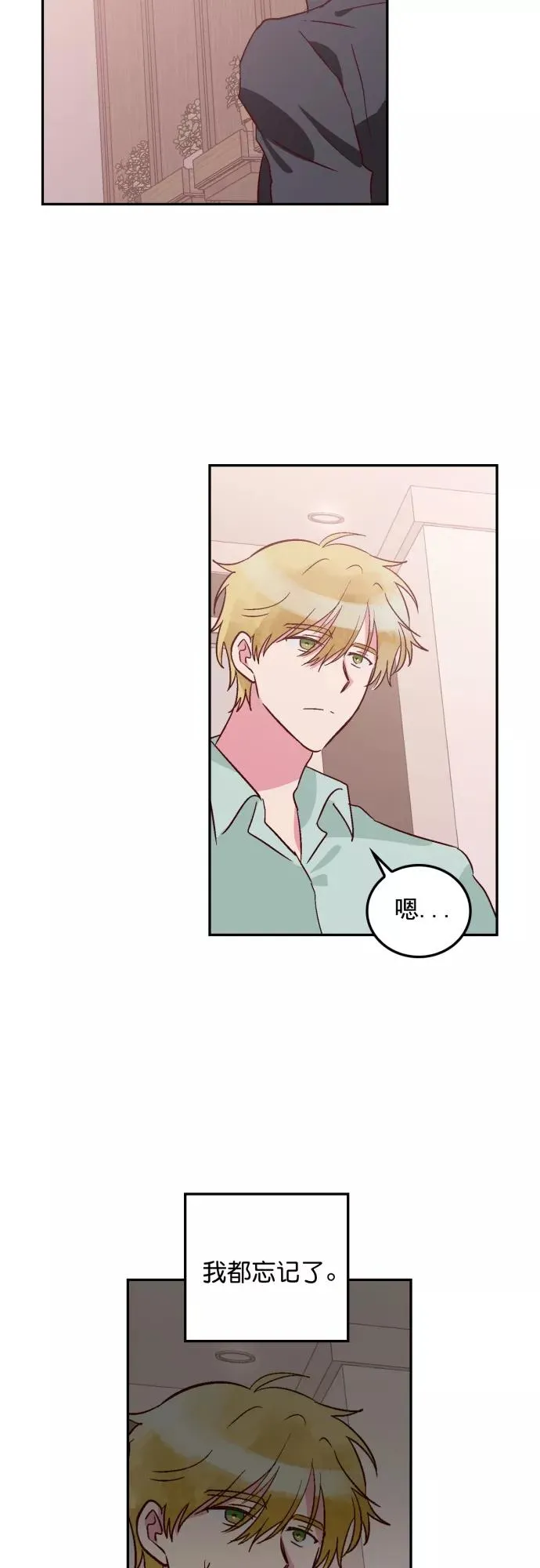 第102话 第18页