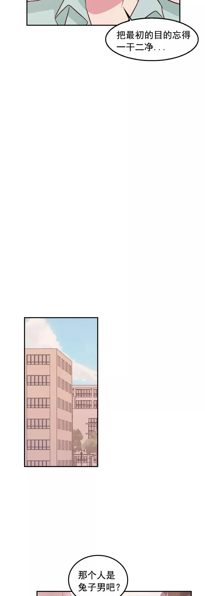 第102话 第20页