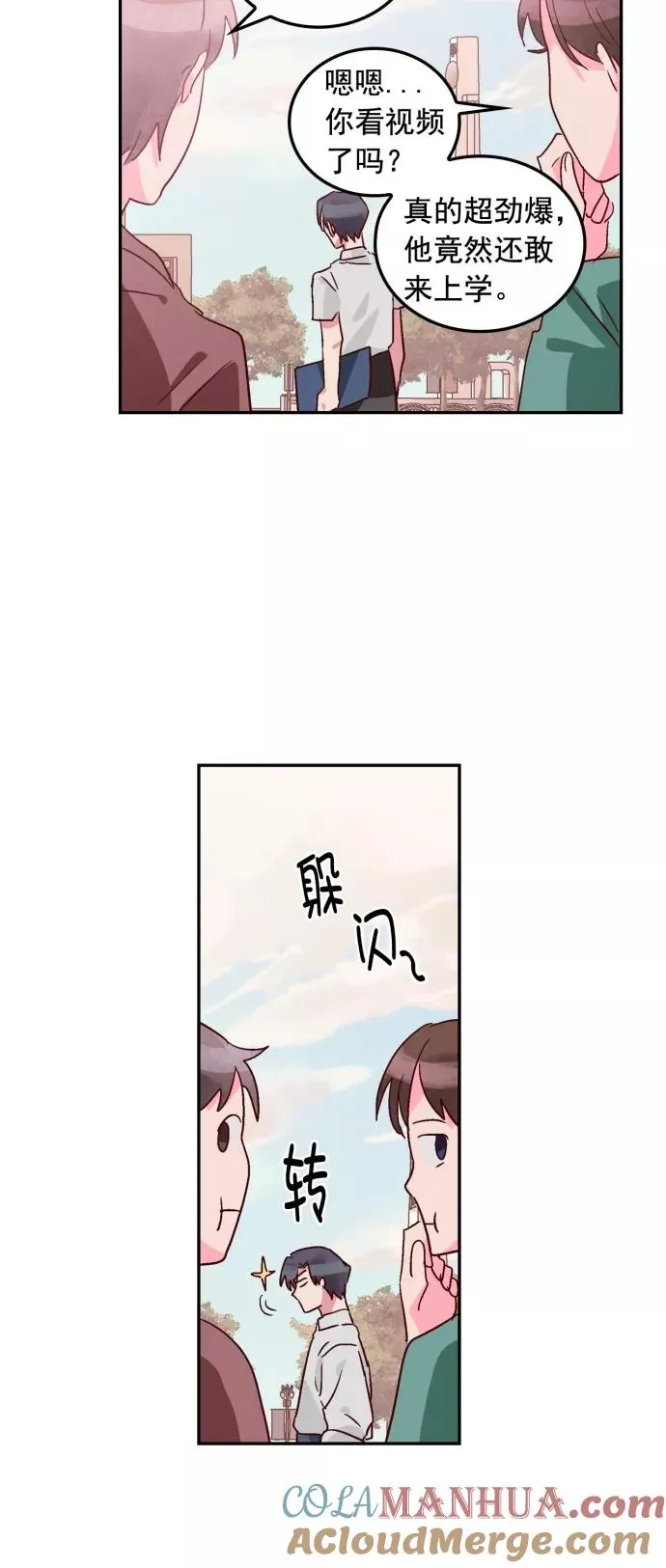 第102话 第21页