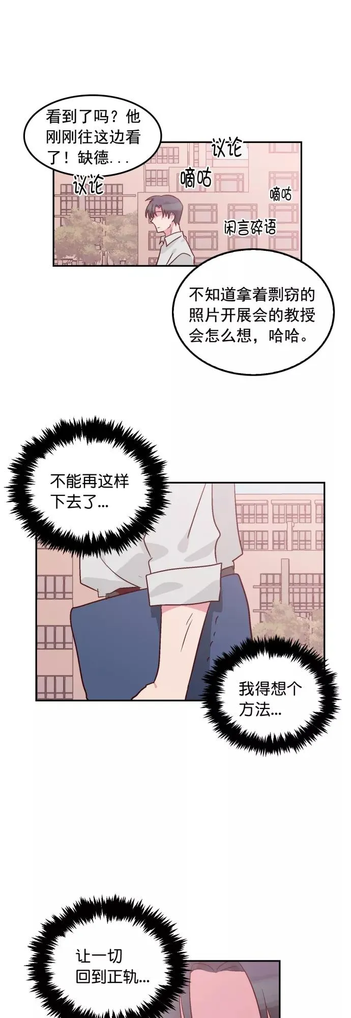 第102话 第22页