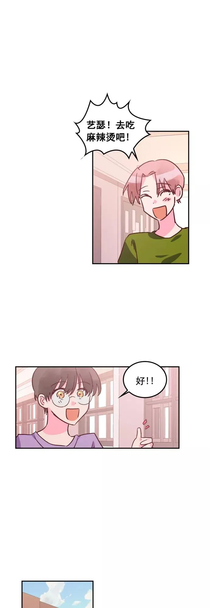 第102话 第24页