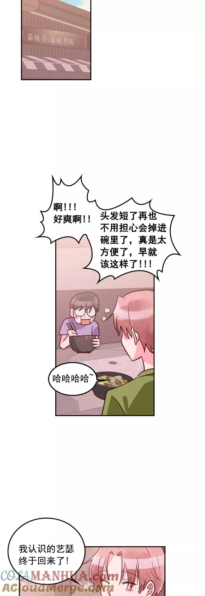 第102话 第25页