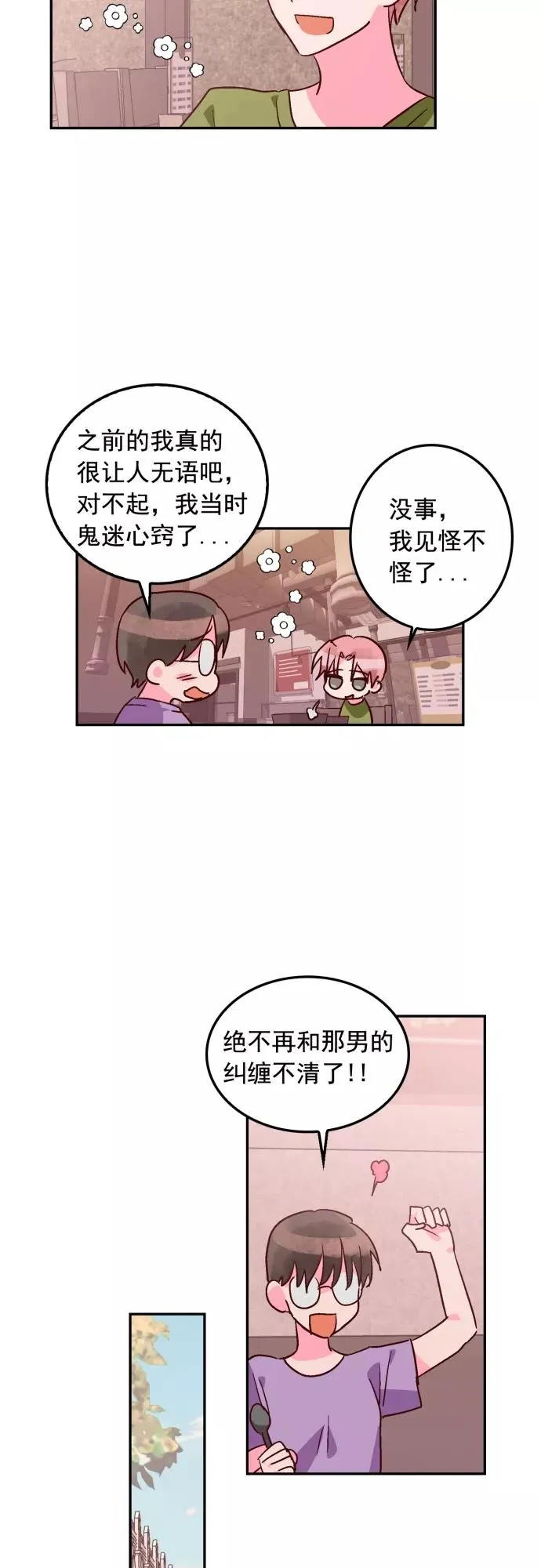 第102话 第26页